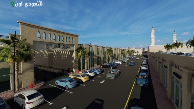 إغلاق حراج الدمام لتطويره بتكلفة تصل إلى 30 مليون ريال