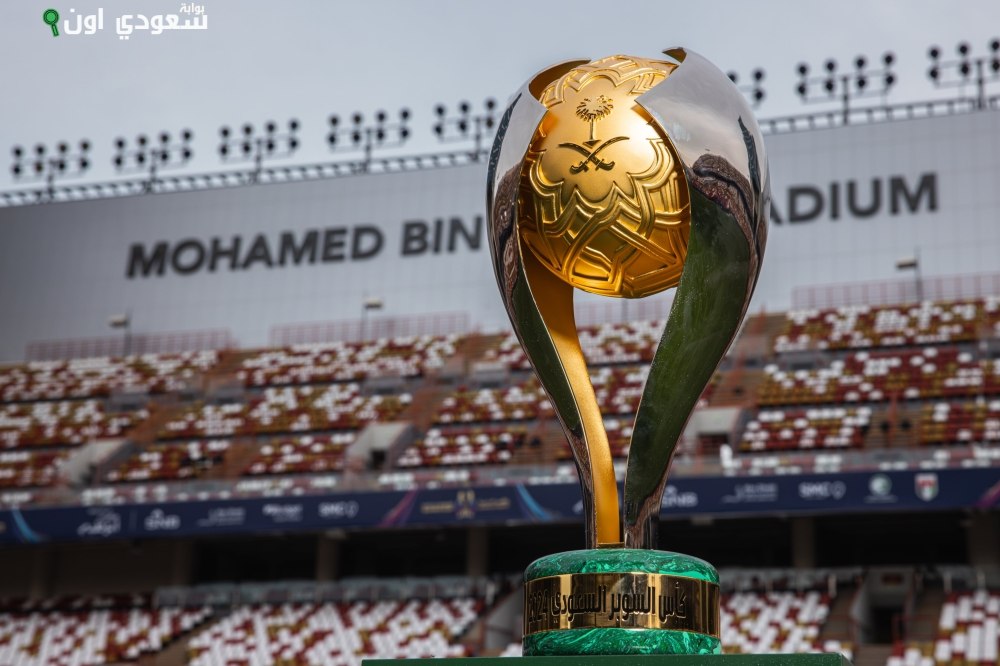 بطولة كأس السوبر السعودي