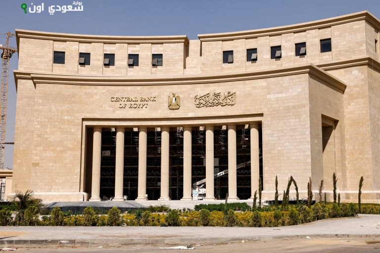 البنك المركزي المصري