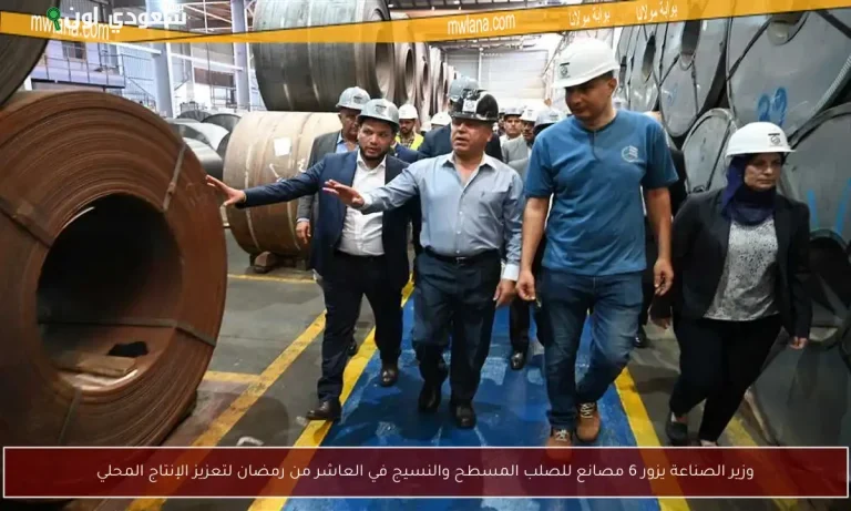 وزير الصناعة يزور 6 مصانع
