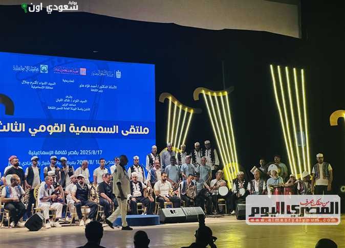افتتاح الملتقى الثالث للسمسمية