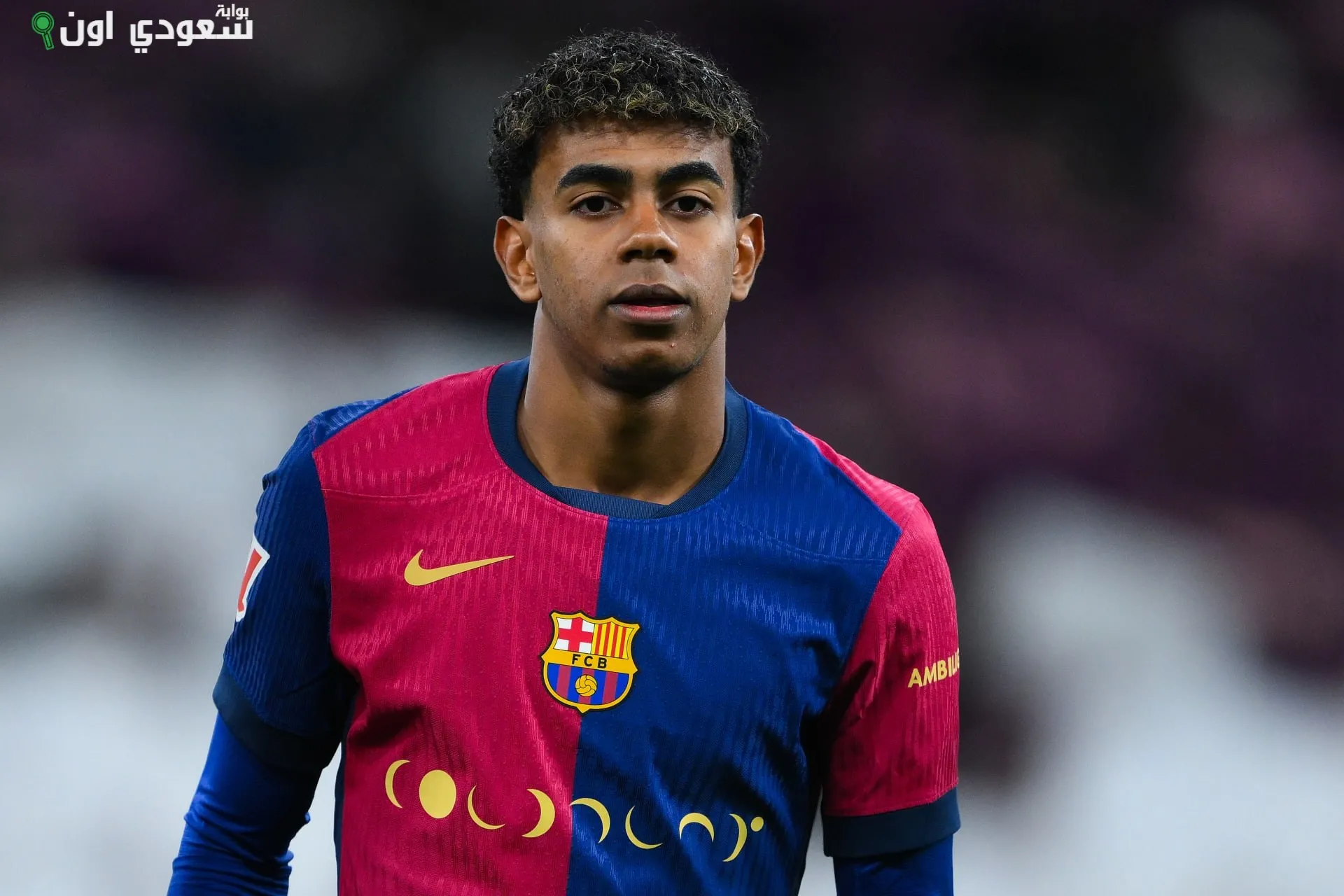 لامين يامال