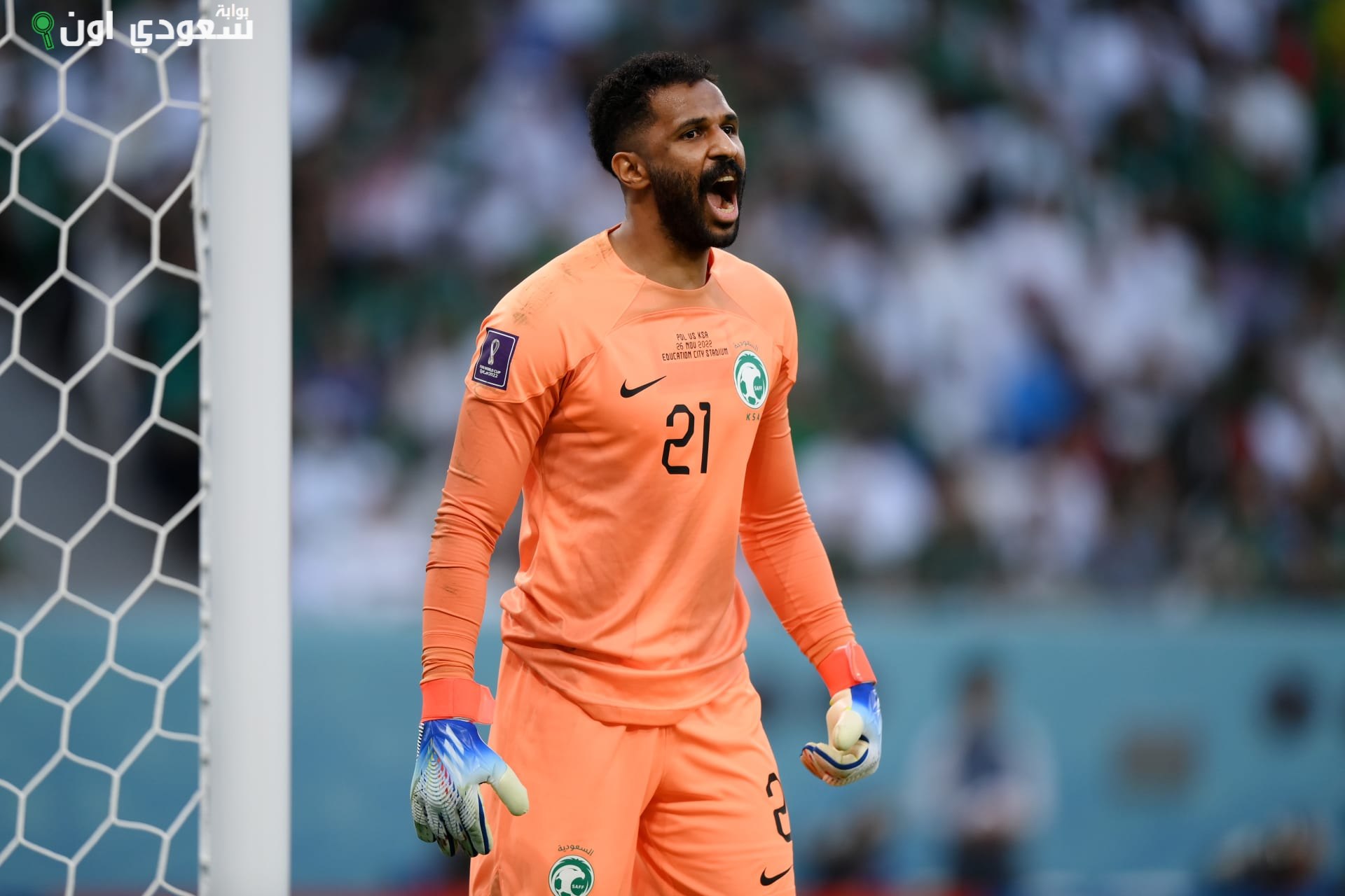 الحارس محمد العويس