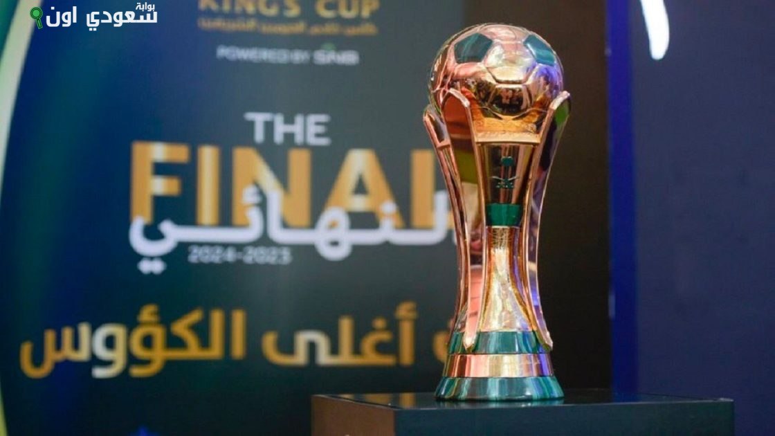تحديد مواعيد مباريات دور الـ 32 لكأس الملك المقبل في السعودية