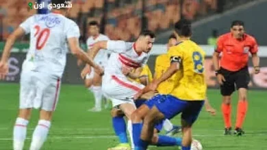 الزمالك والإسماعيلي