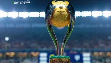 كأس السوبر السعودي 2026