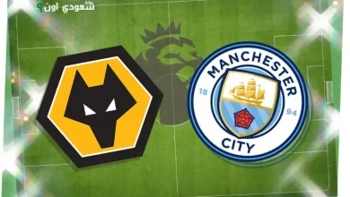 مانشستر سيتي يسحق ولفرهامبتون