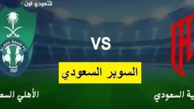 القادسية الرسمي لمواجهة الأهلي