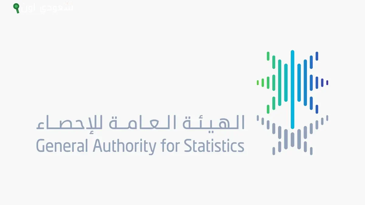 فرض غرامة 500000 ريال بسبب مخالفة نظام الإحصاء
