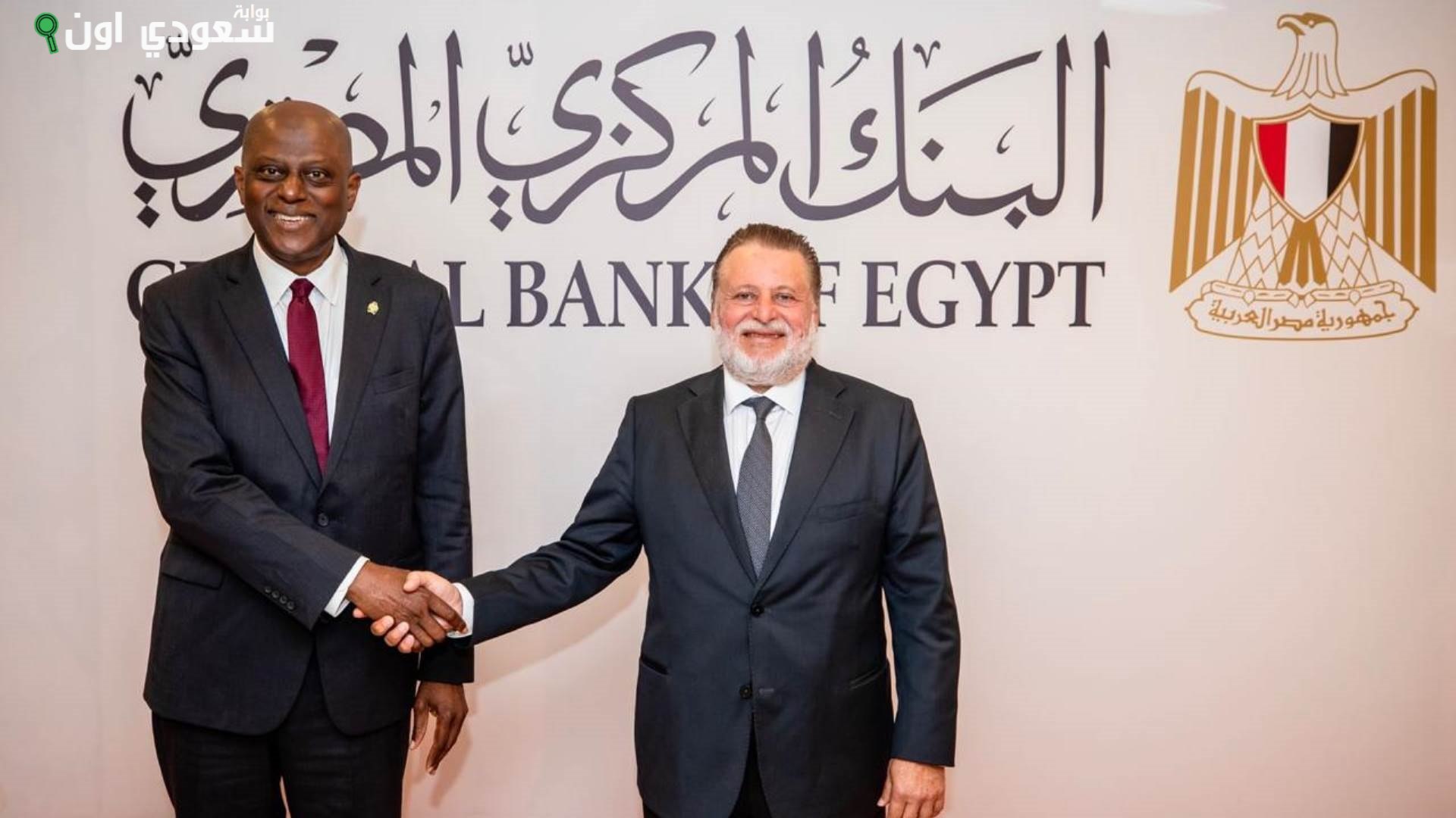الإفريقية استقبل البنك المركزي المصري