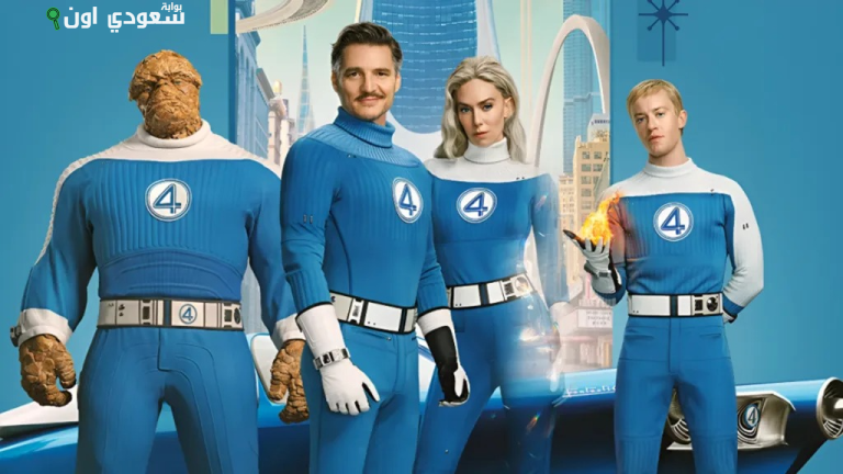 فيلم "The Fantastic Four