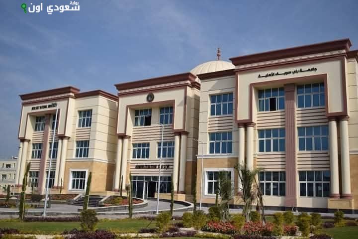 جامعة بني سويف الأهلية, كليات جامعة بني سويف, البرامج الدراسية في جامعة بني سويف, القبول في جامعة بني سويف, شروط الالتحاق بجامعة بني سويف, التعليم العالي في مصر, مؤسسة تعليمية رائدة, فرص تعليمية متميزة, برامج دراسات عليا في جامعة بني سويف, تنسيق كليات 2025