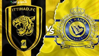 النصر واتحاد