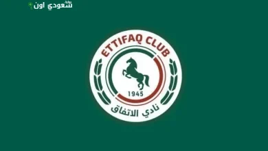 الاتفاق