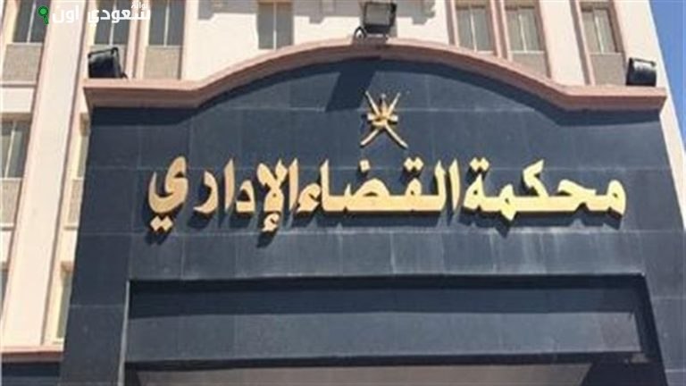 محكمة القضاء الإداري في سوهاج