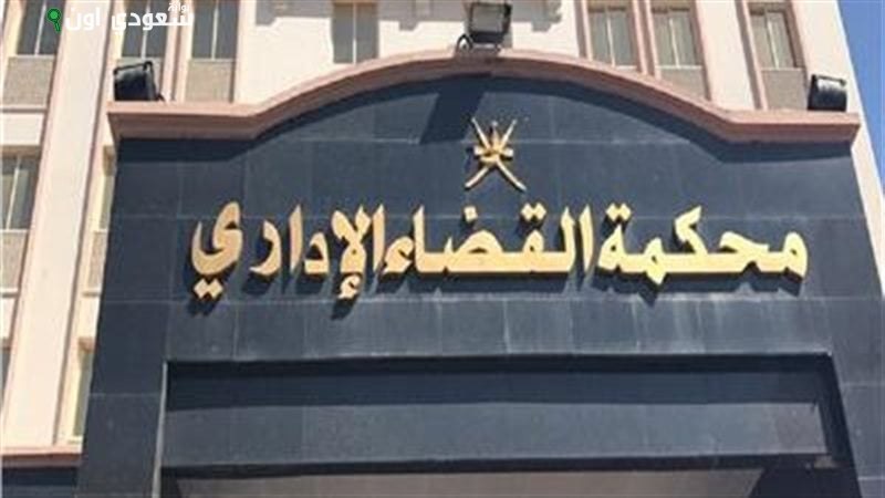 محكمة القضاء الإداري في سوهاج