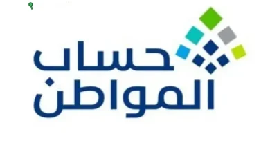 حساب المواطن يخصص 3 مليارات ريال لمستفيدي أغسطس