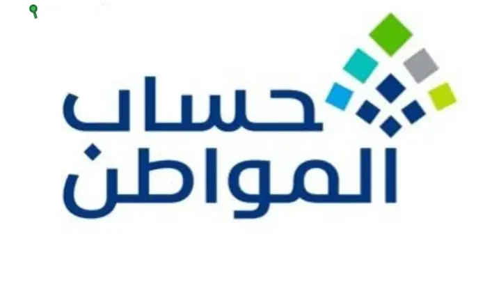 حساب المواطن يخصص 3 مليارات ريال لمستفيدي أغسطس