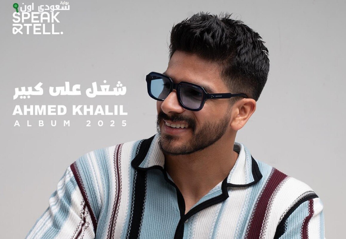 أحمد خليل
