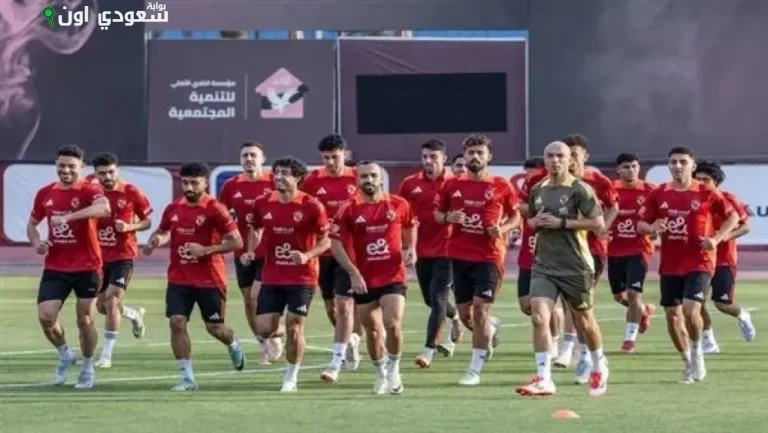 الأهلي يبدأ تدريباته