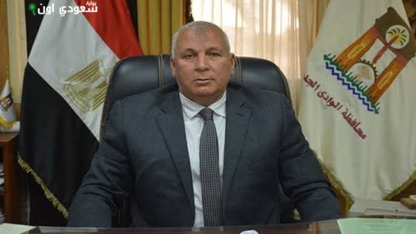 محافظ الوادي الجديد