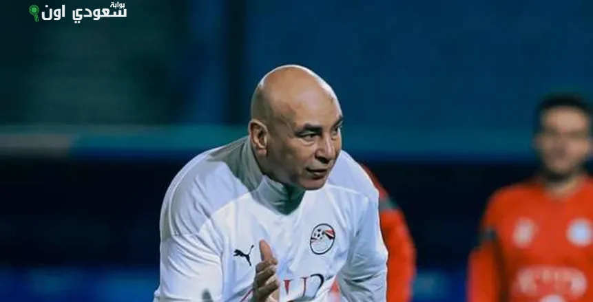 موعد إعلان حسام حسن قائمة منتخب مصر استعداداً لتصفيات كأس العالم