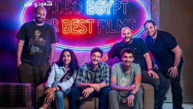 بدء تصوير فيلم "إيجي بست"