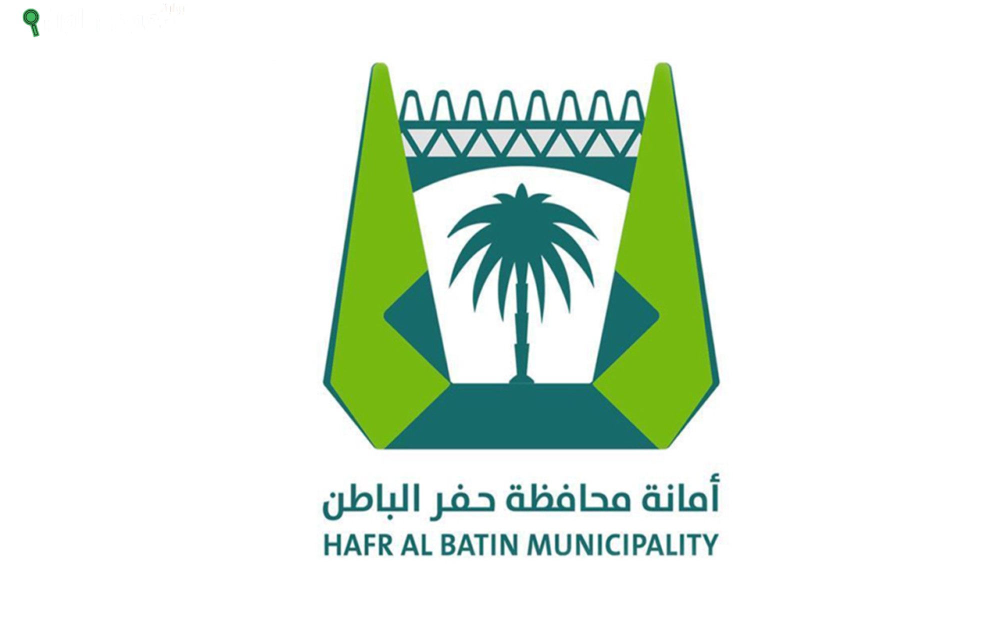 بلدية حفر الباطن