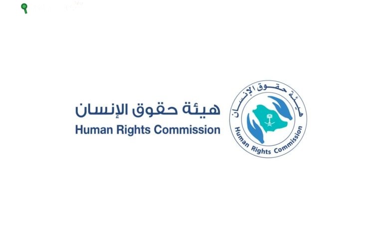 هيئة حقوق الإنسان