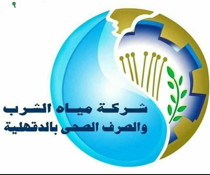 انقطاع المياه في مدينة نبروه بالدقهلية غدا لتصليح تسريب