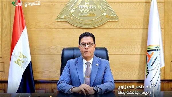 رئيس جامعة بنها يستعرض إنجازات العام الدراسي الجديد 2024-2025