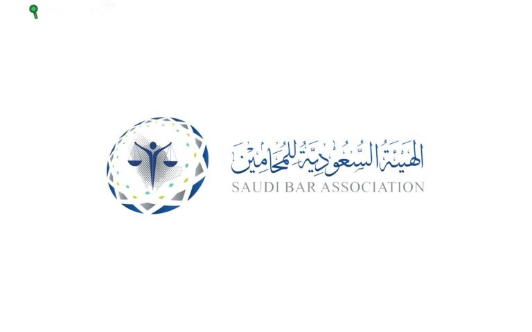 الهيئة السعودية للمحامين