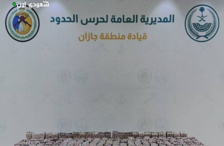 جازان: قوات الأمن تحبط تهريب 59,100 قرص طبي محظور