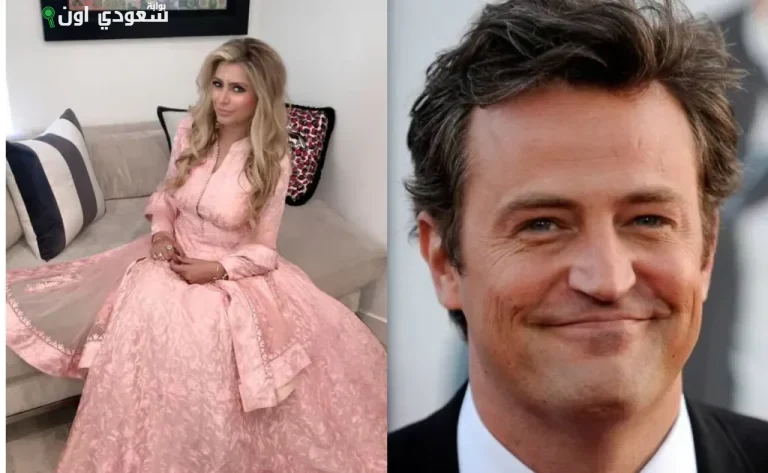 هوليوود في صدمة بعد اعتراف "ملكة الكيتامين" بشأن وفاة ماثيو بيري المفاجئة