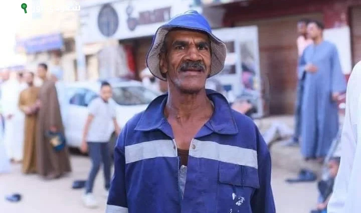 العم محمود عبد الباسط، عامل النظافة