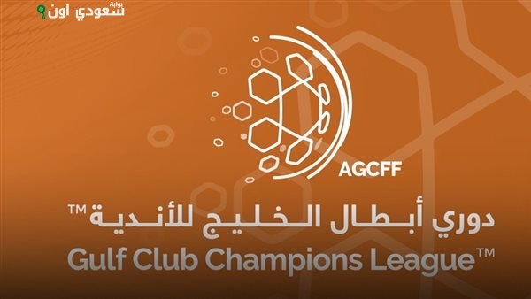 تأجيل بداية دوري أبطال الخليج