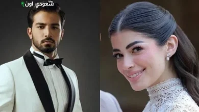 ليلى زاهر وحازم إيهاب