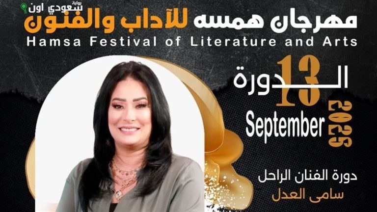 الكاتبة دعاء سهيل،