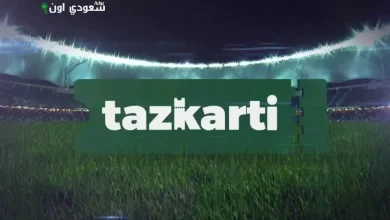 شركة تذكرتي