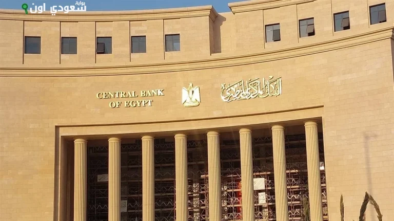 البنك المركزي يخفض أسعار الفائدة