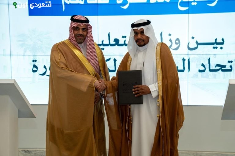 وزارة التعليم توقع مذكرة تفاهم مع الاتحاد السعودي لكرة المناورة لتعزيز الرياضة المدرسية