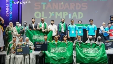 المملكة تحصد الميدالية الذهبية في الأولمبياد الدولي للمواصفات 2025