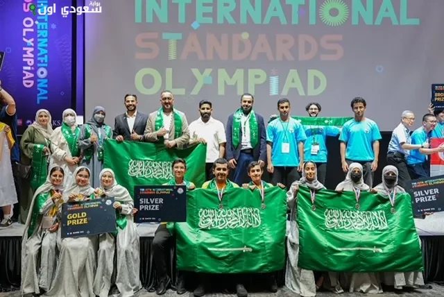 المملكة تحصد الميدالية الذهبية في الأولمبياد الدولي للمواصفات 2025
