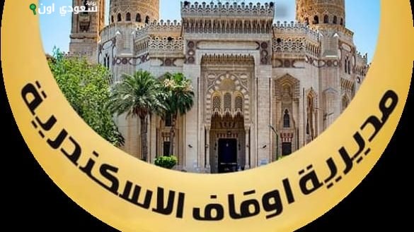 أوقاف الإسكندرية تقيم دورة تدريبية للواعظات عن قضية الغُرم