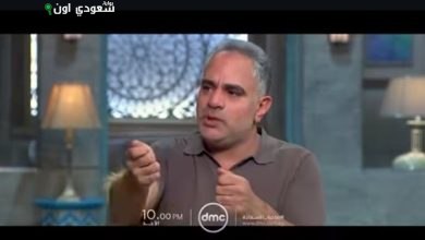 محمد شاهين يحل ضيفاً على برنامج "صاحبة السعادة" في حلقة جديدة اليوم