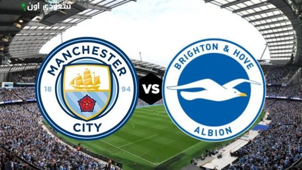مانشستر سيتي يواجه برايتون