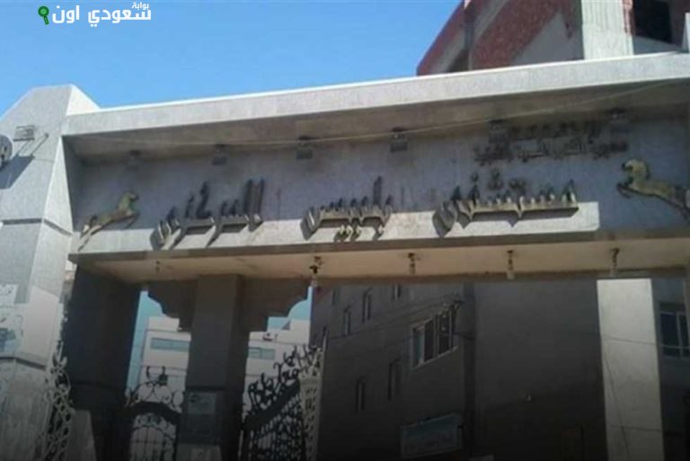مستشفى بلبيس المركزي في محافظة الشرقية