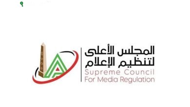 المجلس الأعلى للإعلام