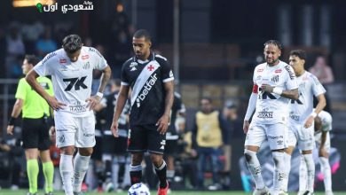 سانتوس يعاني أمام فاسكو دا جاما بخسارة ثقيلة في الدوري