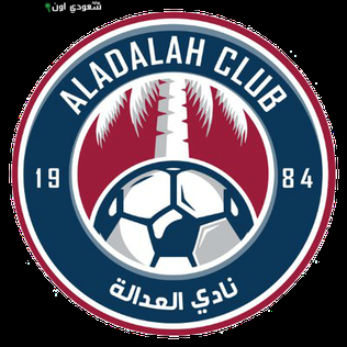 نادي العدالة